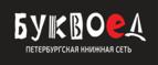Скидки до 25% на книги! Библионочь на bookvoed.ru!
 - Борзя